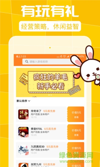 瘋狂的羊毛app
