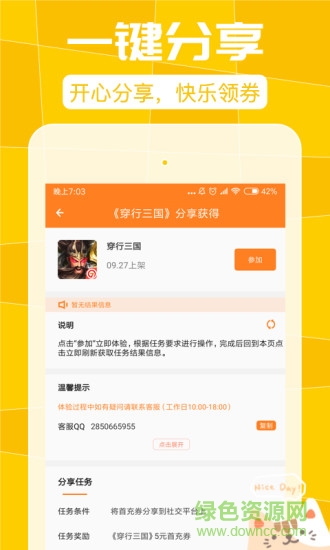 瘋狂的羊毛(手游福利領(lǐng)取) v1.0 安卓版 0