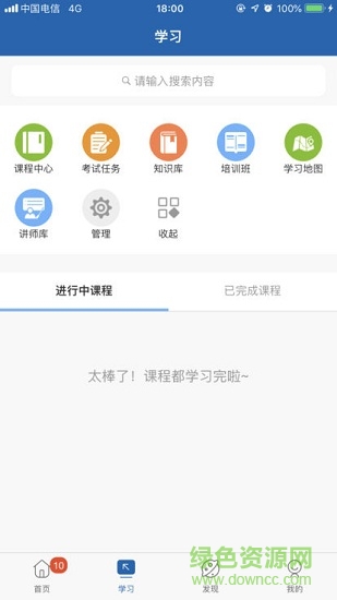 攜程大學(xué)app v2.24.5 安卓版 0