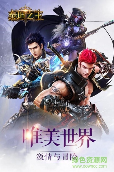 泰坦之王變態(tài)版 v1.0 安卓版 3