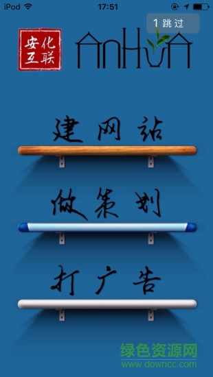 智慧安化 v4.0.0 安卓版 0