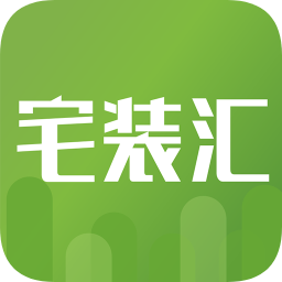 宅裝匯
