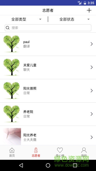蘇州教育志愿平臺(tái) v1.1 安卓版 1