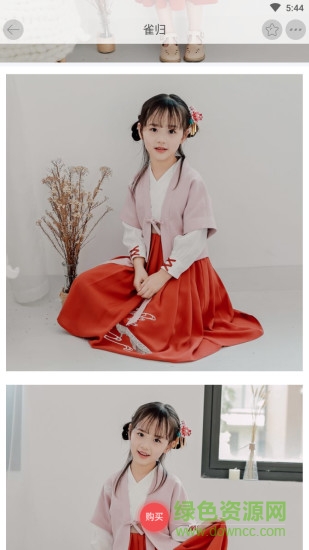 我愛漢服 v2.4.5 安卓版 3