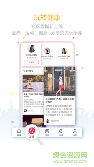 覓海掌門(mén)人 v3.3.1 安卓版 3