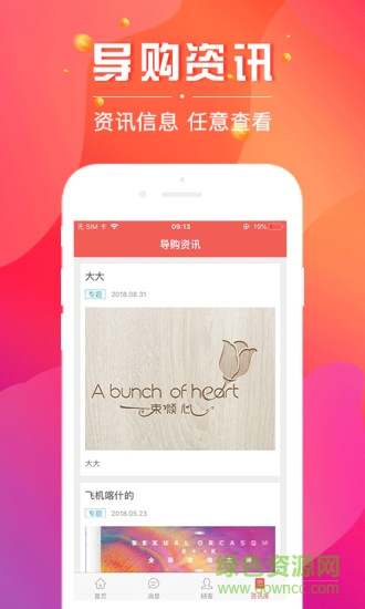 全球蛙店主 全球蛙店主app下載