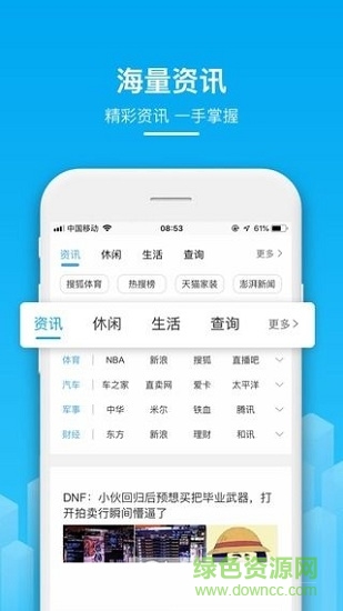5g瀏覽器手機版 v7.0.3 安卓版 1