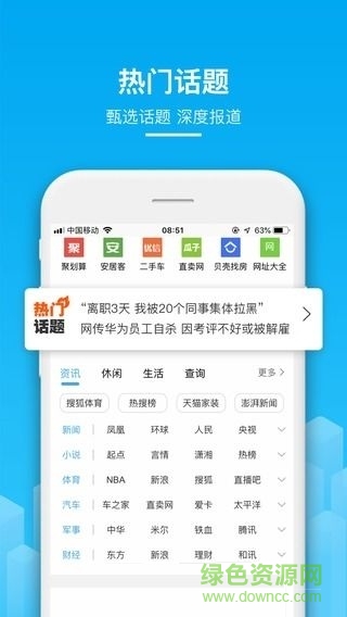 5g瀏覽器手機版