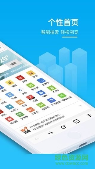 5g瀏覽器手機版 v7.0.3 安卓版 2