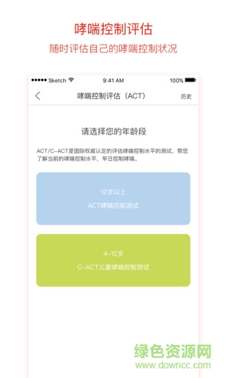 峰速保app
