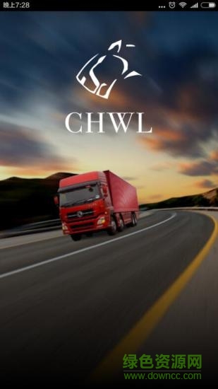 赤虎物流 v1.3.0 安卓版 2