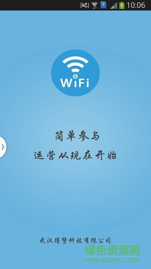 wifi8軟件0