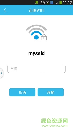 wifi8軟件2