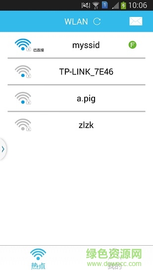 wifi8軟件1