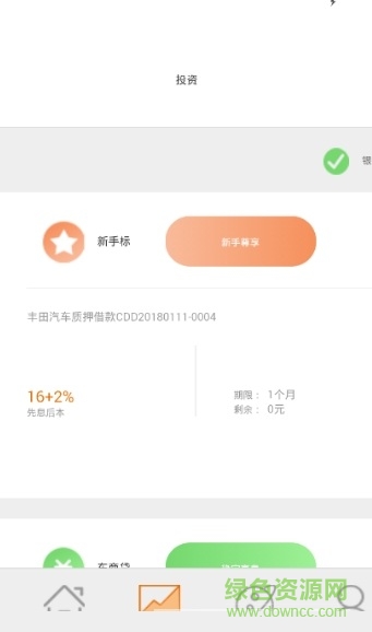 車投網(wǎng) v1.0.0 官方安卓版 1