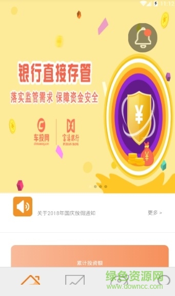 車投網(wǎng) v1.0.0 官方安卓版 0