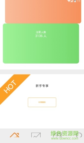 車投網(wǎng)官方版