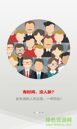 城市特工組app