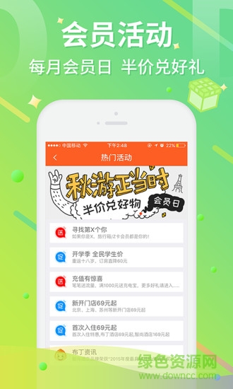 住友生活 v8.6.4 安卓版 1