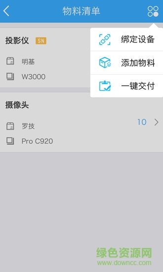 教育裝備云 v3.2.3.6 安卓版 0