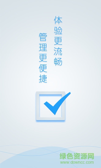 教育裝備云 v3.2.3.6 安卓版 3