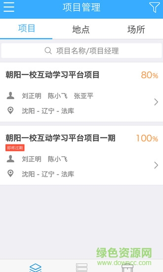教育裝備云 v3.2.3.6 安卓版 2
