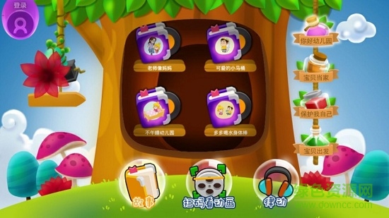 魔法教室app v1.0 安卓版 0