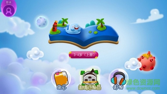魔法教室app v1.0 安卓版 2