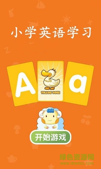 學(xué)前少兒英語 v9.9.10 安卓版 1