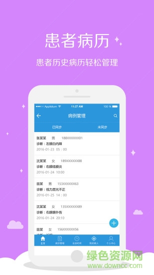 眼科助手app