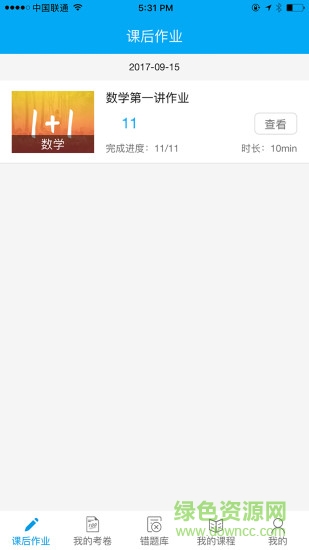 飛看云教育 v0.0.11 安卓版 0