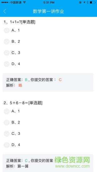 飛看云教育app