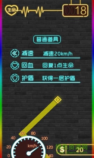 霓虹狂奔游戲