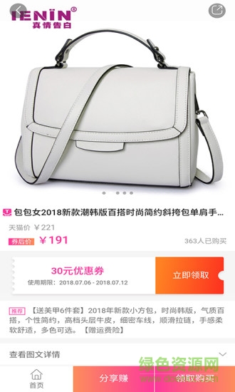 Hi購街 v2.0.0 安卓版 1
