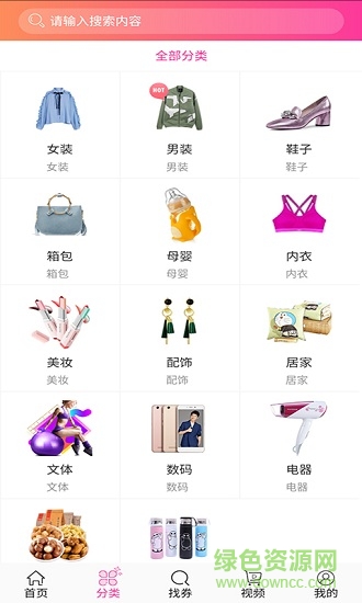 hi購街手機版