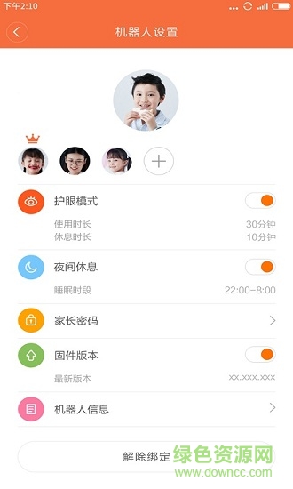 小尋智能 v1.1.96.16630 安卓版 0