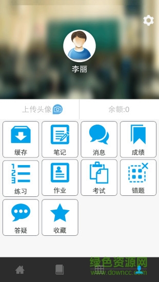 濟(jì)達(dá)在線學(xué)習(xí) v1.0.7 安卓版 1