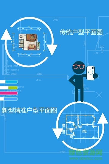 量房神器體驗(yàn)版app