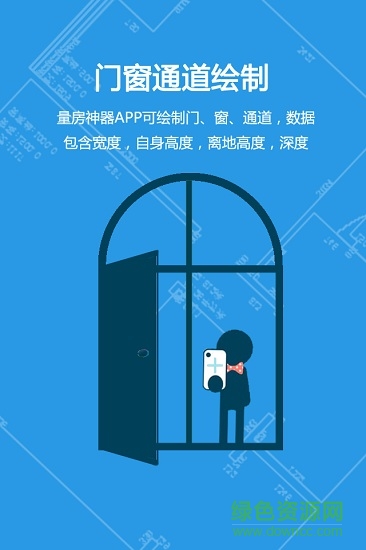 量房神器體驗(yàn)版 v5.3 安卓版 3