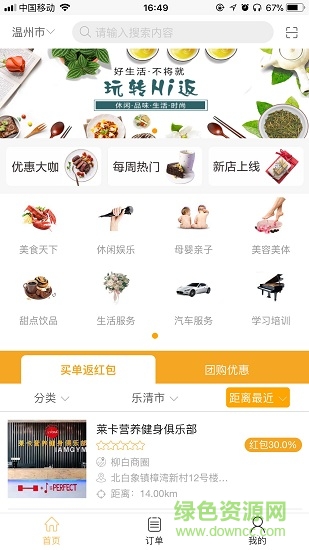 Hi返app1