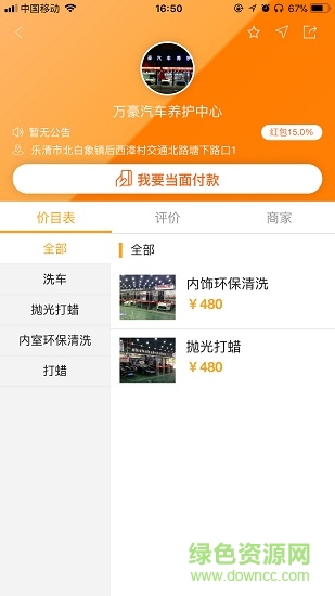 Hi返app2