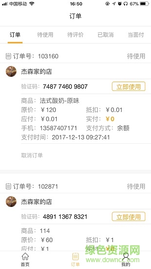 Hi返app3