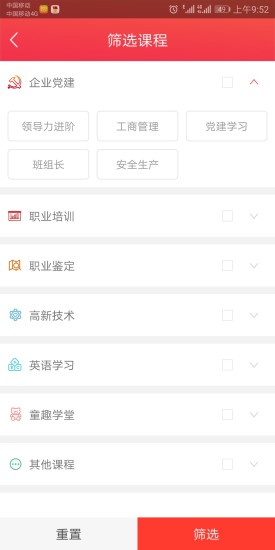 石油云課堂 v1.1 安卓版 2