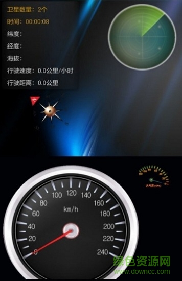 gps定位工具箱 v1.1.1 安卓版 1