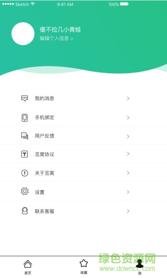 覓窩2