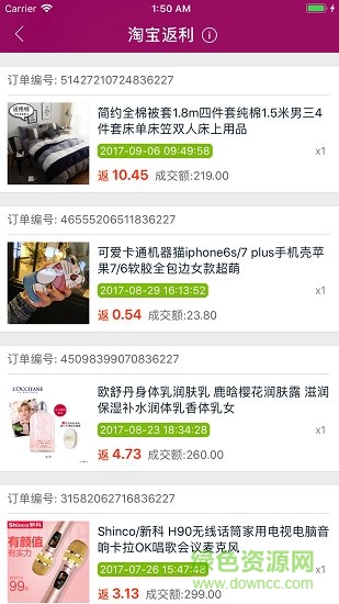 百寶袋3