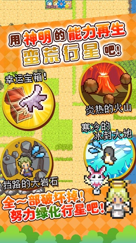 重生蠻荒行星無限羽毛中文版 v1.3.7 安卓無限體力版 2