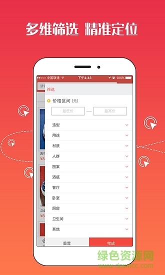 陶瓷禮購 v2.3 安卓版 1