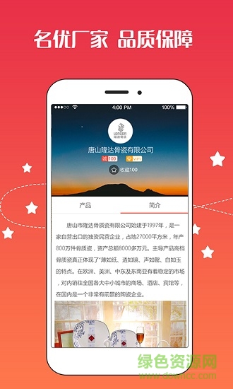 陶瓷禮購 v2.3 安卓版 3
