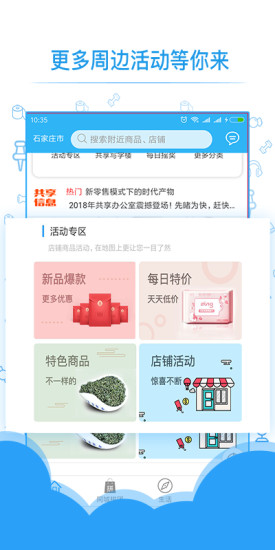 共享實體店 v1.0.6 安卓版 0
